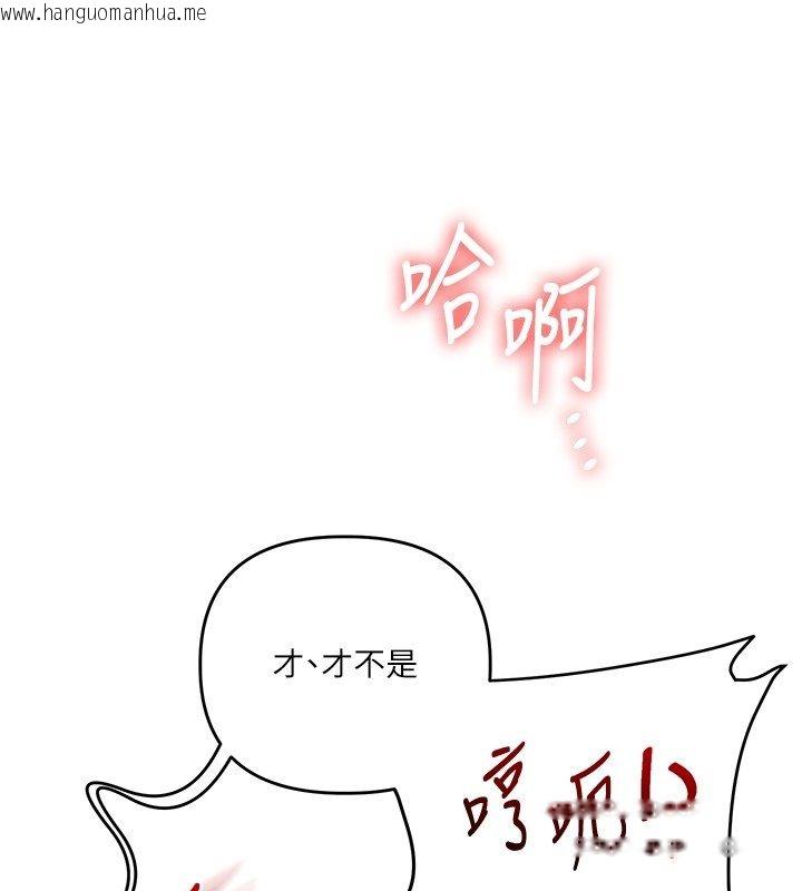 韩国漫画玩转学姐韩漫_玩转学姐-第112话-来看教授被当母狗遛吧!在线免费阅读-韩国漫画-第39张图片
