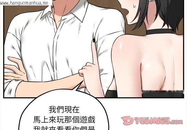 韩国漫画神秘的桌游韩漫_神秘的桌游-第4话在线免费阅读-韩国漫画-第110张图片