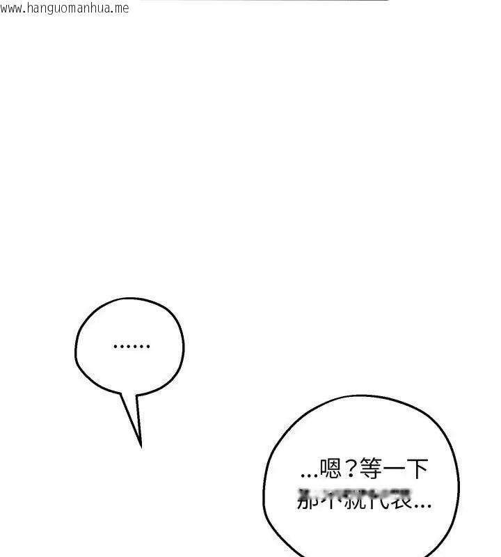 韩国漫画神秘的桌游韩漫_神秘的桌游-第3话在线免费阅读-韩国漫画-第132张图片