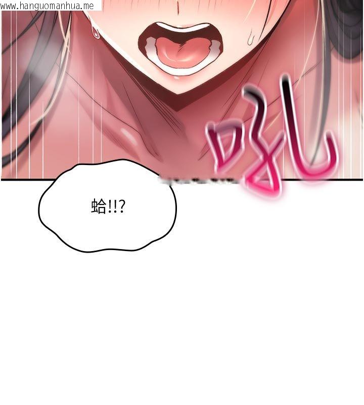 韩国漫画诅咒性转物语韩漫_诅咒性转物语-第31话-欲求不满的梓涵在线免费阅读-韩国漫画-第115张图片