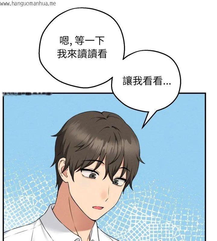 韩国漫画神秘的桌游韩漫_神秘的桌游-第1话在线免费阅读-韩国漫画-第237张图片