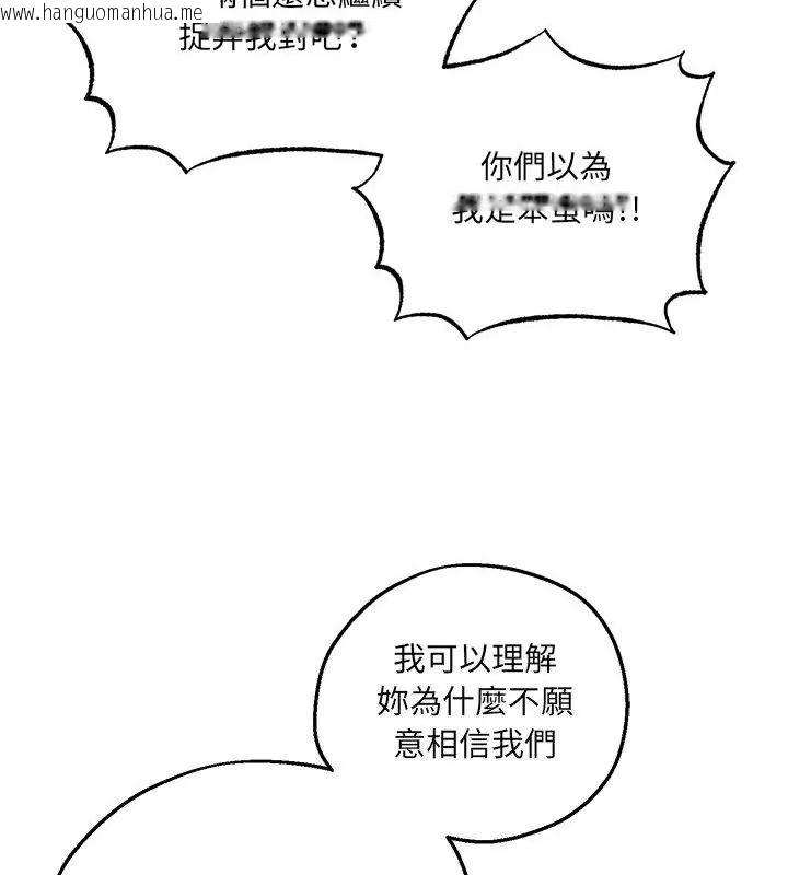 韩国漫画神秘的桌游韩漫_神秘的桌游-第4话在线免费阅读-韩国漫画-第103张图片