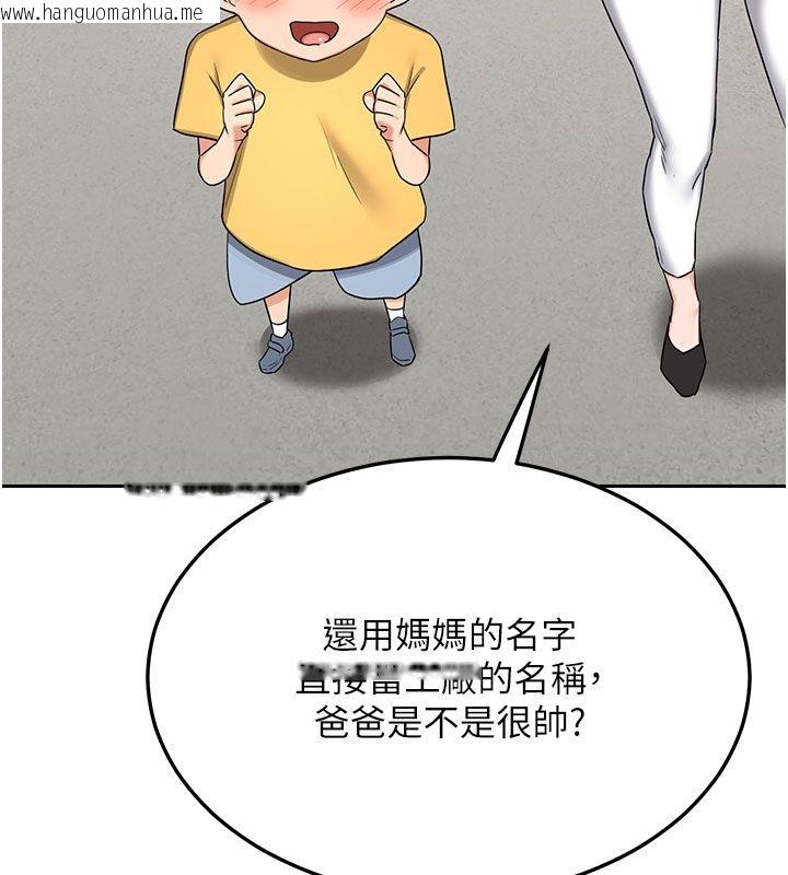 韩国漫画熟女交换计划韩漫_熟女交换计划-第73话-我的肉棒这么好吃吗?在线免费阅读-韩国漫画-第169张图片