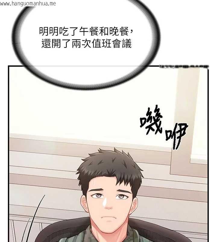 韩国漫画报告女班长:一根突起韩漫_报告女班长:一根突起-第56话-乳牛大队长在线免费阅读-韩国漫画-第11张图片