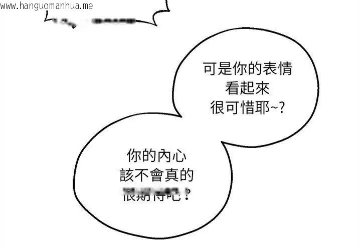 韩国漫画神秘的桌游韩漫_神秘的桌游-第4话在线免费阅读-韩国漫画-第62张图片