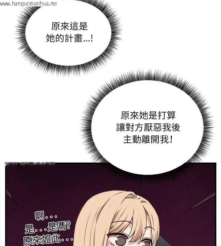 韩国漫画神秘的桌游韩漫_神秘的桌游-第5话在线免费阅读-韩国漫画-第100张图片