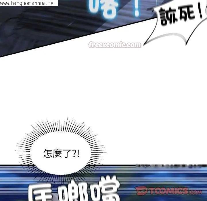韩国漫画危险同学会韩漫_危险同学会-第120话在线免费阅读-韩国漫画-第75张图片