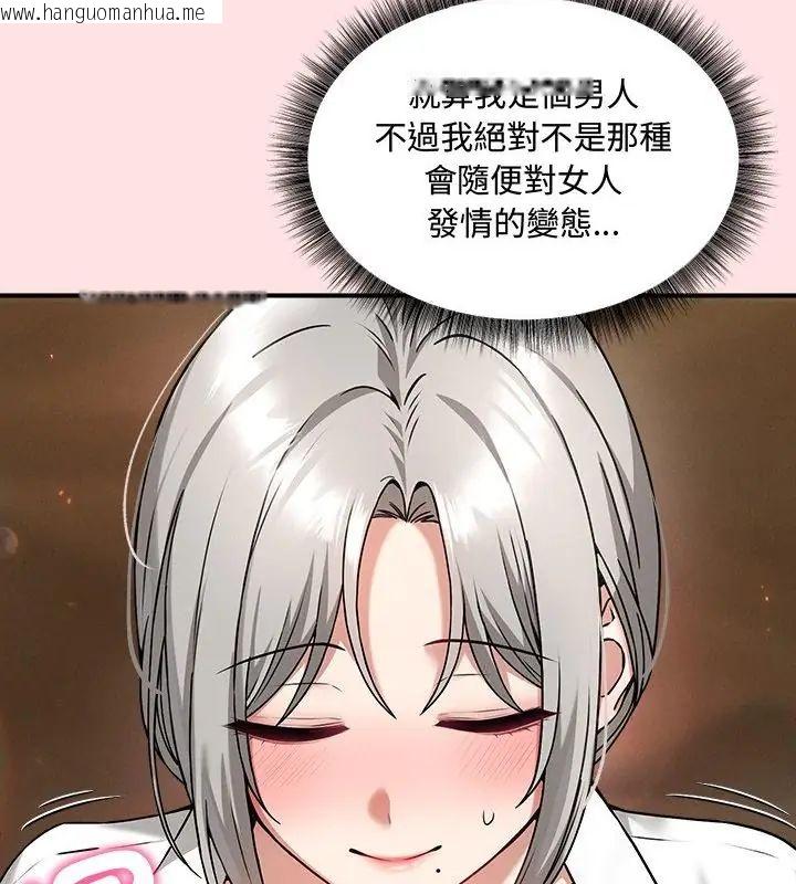 韩国漫画神秘的桌游韩漫_神秘的桌游-第4话在线免费阅读-韩国漫画-第28张图片