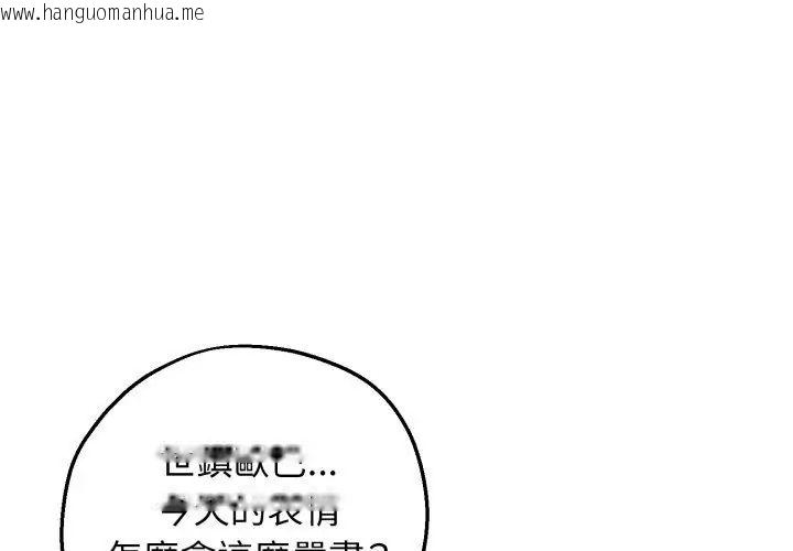 韩国漫画神秘的桌游韩漫_神秘的桌游-第2话在线免费阅读-韩国漫画-第164张图片
