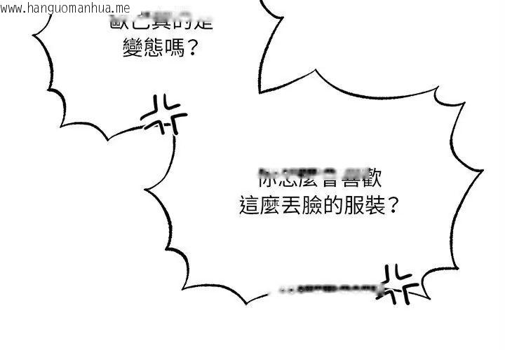 韩国漫画神秘的桌游韩漫_神秘的桌游-第5话在线免费阅读-韩国漫画-第26张图片