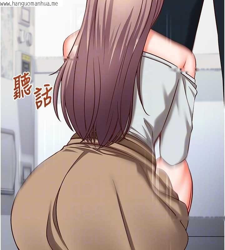 韩国漫画催眠偷心计韩漫_催眠偷心计-第19话-妳厌恶我时最迷人在线免费阅读-韩国漫画-第46张图片