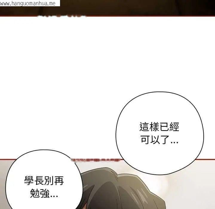 韩国漫画调教开关：第二季韩漫_调教开关：第二季-第40话在线免费阅读-韩国漫画-第50张图片