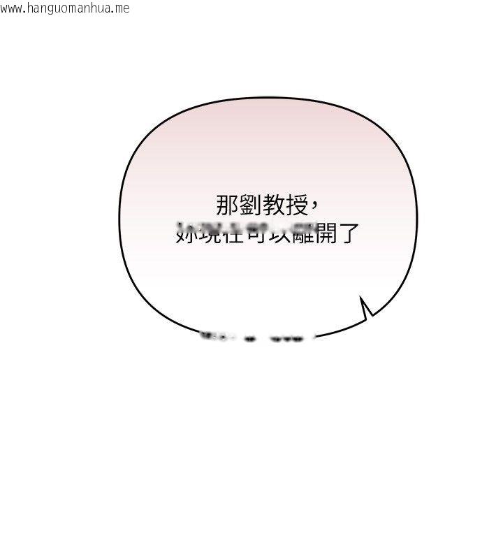 韩国漫画玩转学姐韩漫_玩转学姐-第112话-来看教授被当母狗遛吧!在线免费阅读-韩国漫画-第152张图片
