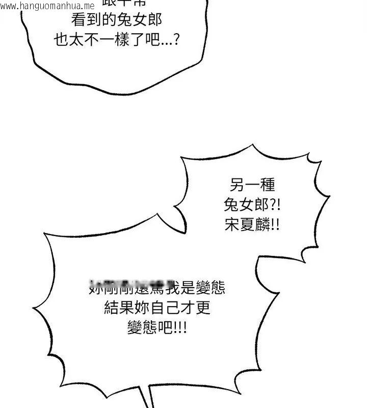 韩国漫画神秘的桌游韩漫_神秘的桌游-第5话在线免费阅读-韩国漫画-第133张图片
