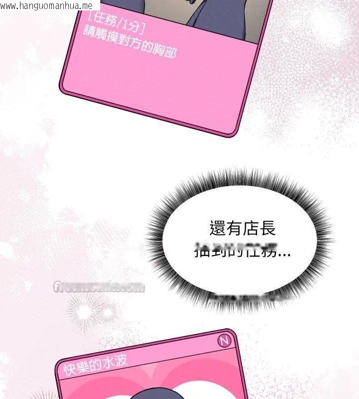 韩国漫画神秘的桌游韩漫_神秘的桌游-第3话在线免费阅读-韩国漫画-第45张图片