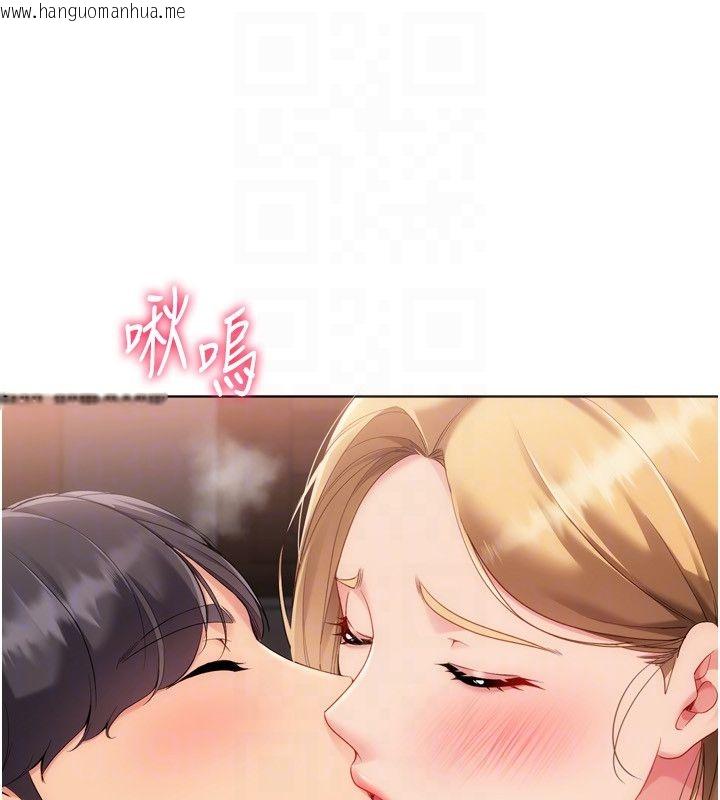 韩国漫画Set-up!排球少女韩漫_Set-up!排球少女-第100话-被开启的性欲开关在线免费阅读-韩国漫画-第25张图片