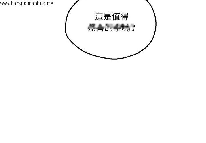 韩国漫画神秘的桌游韩漫_神秘的桌游-第4话在线免费阅读-韩国漫画-第146张图片