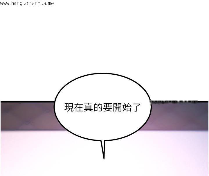 韩国漫画特色新视界韩漫_特色新视界-第42话-新婚夫妇的初夜在线免费阅读-韩国漫画-第188张图片