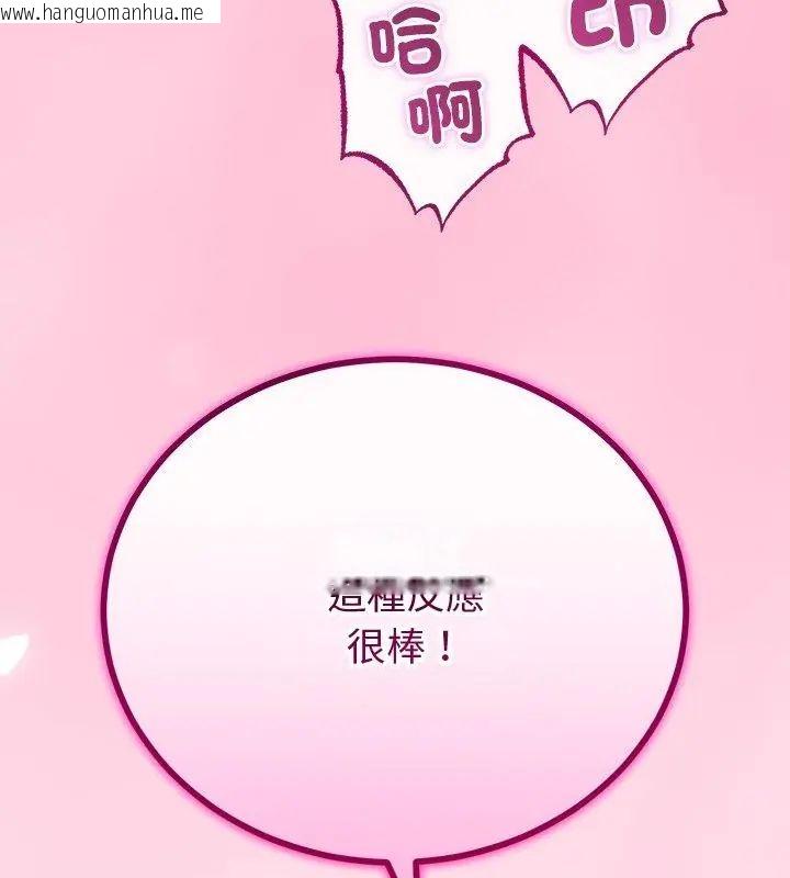 韩国漫画与初恋的意外同居韩漫_与初恋的意外同居-第69话在线免费阅读-韩国漫画-第3张图片