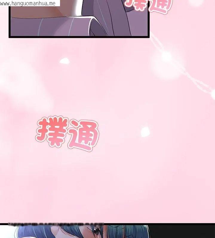 韩国漫画与初恋的意外同居韩漫_与初恋的意外同居-第69话在线免费阅读-韩国漫画-第141张图片