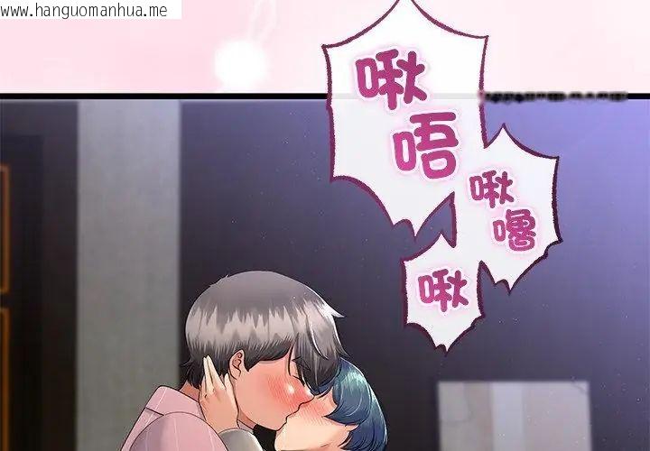 韩国漫画与初恋的意外同居韩漫_与初恋的意外同居-第69话在线免费阅读-韩国漫画-第89张图片