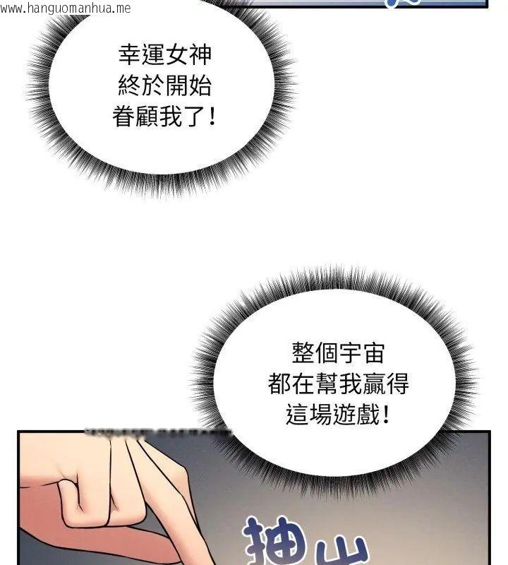韩国漫画神秘的桌游韩漫_神秘的桌游-第1话在线免费阅读-韩国漫画-第264张图片