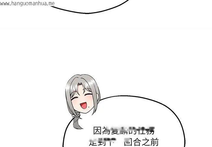 韩国漫画神秘的桌游韩漫_神秘的桌游-第5话在线免费阅读-韩国漫画-第149张图片