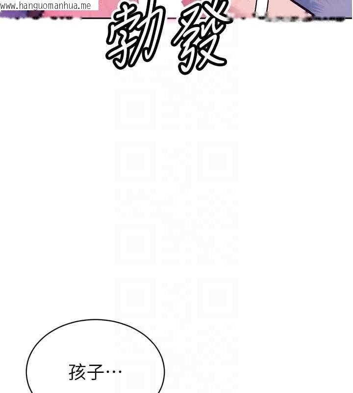 韩国漫画暴君会长的娇媳们韩漫_暴君会长的娇媳们-第42话-享受早晨爱爱在线免费阅读-韩国漫画-第63张图片