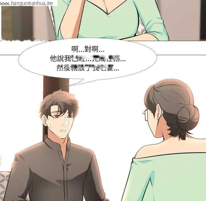 韩国漫画妻子游戏韩漫_妻子游戏-第19话在线免费阅读-韩国漫画-第43张图片