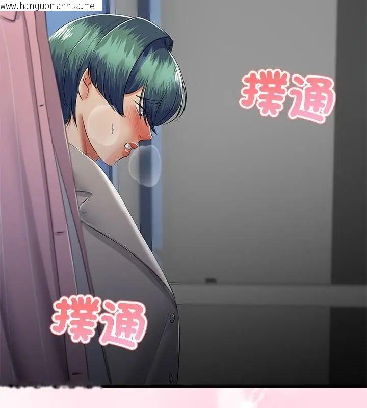 韩国漫画与初恋的意外同居韩漫_与初恋的意外同居-第69话在线免费阅读-韩国漫画-第115张图片