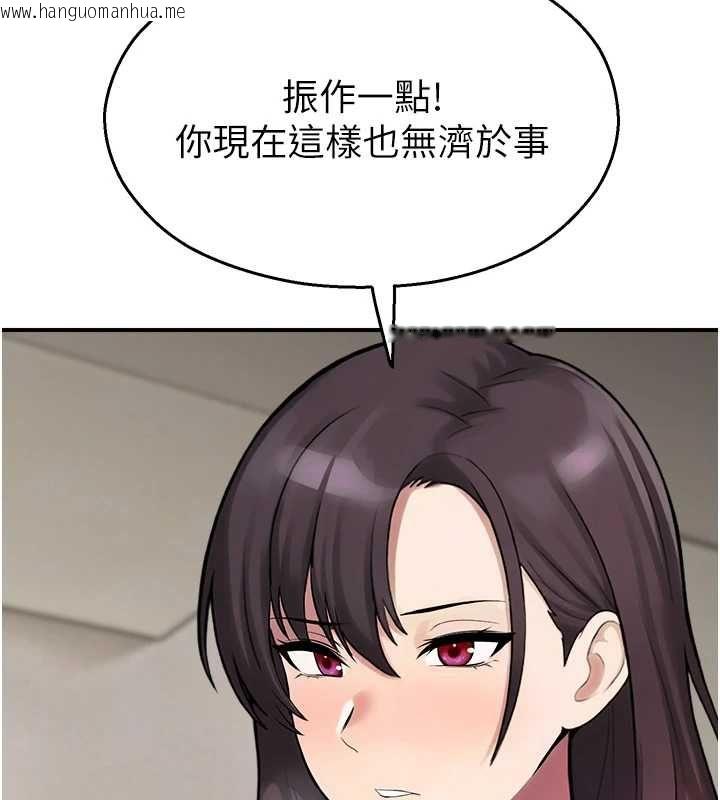韩国漫画校园禁播角落韩漫_校园禁播角落-第39话-为了世玮挺身而出!在线免费阅读-韩国漫画-第107张图片