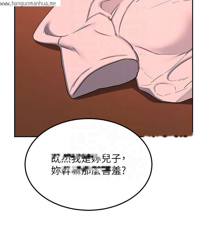 韩国漫画熟女交换计划韩漫_熟女交换计划-第73话-我的肉棒这么好吃吗?在线免费阅读-韩国漫画-第107张图片
