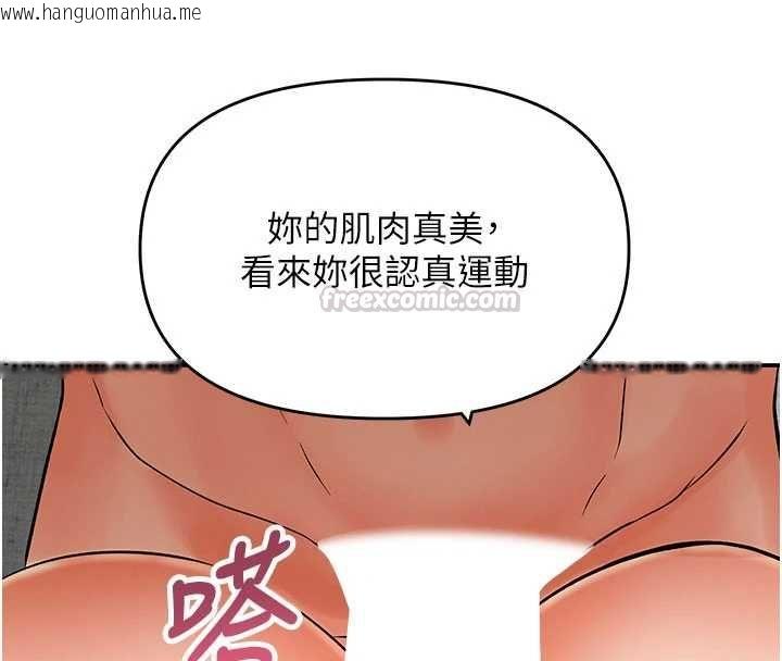 韩国漫画撩欲按摩师韩漫_撩欲按摩师-第10话-令人想高潮的情色按摩在线免费阅读-韩国漫画-第75张图片