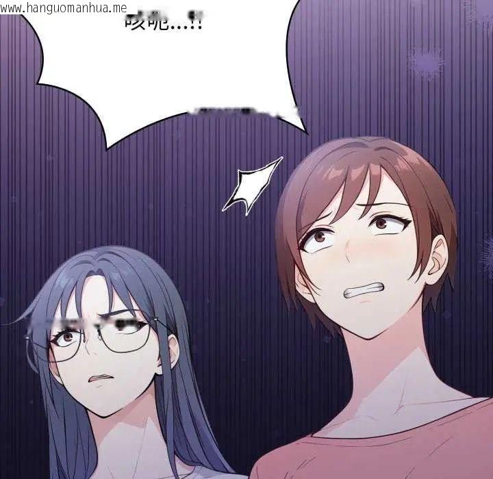 韩国漫画大学女生宿舍的秘密韩漫_大学女生宿舍的秘密-第22话在线免费阅读-韩国漫画-第16张图片