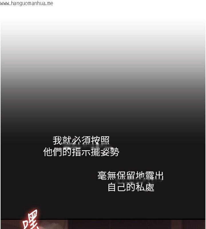 韩国漫画玩转学姐韩漫_玩转学姐-第112话-来看教授被当母狗遛吧!在线免费阅读-韩国漫画-第139张图片