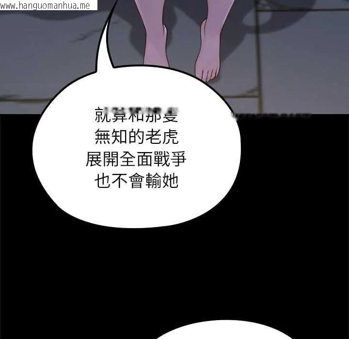 韩国漫画异世界骑士团长韩漫_异世界骑士团长-第71话在线免费阅读-韩国漫画-第103张图片