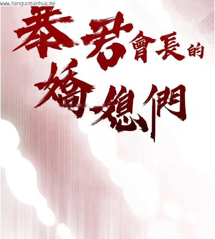 韩国漫画暴君会长的娇媳们韩漫_暴君会长的娇媳们-第42话-享受早晨爱爱在线免费阅读-韩国漫画-第14张图片