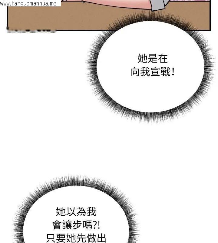 韩国漫画神秘的桌游韩漫_神秘的桌游-第2话在线免费阅读-韩国漫画-第67张图片