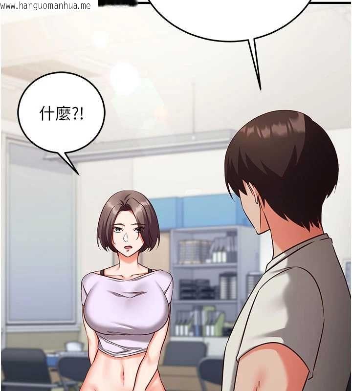 韩国漫画催眠偷心计韩漫_催眠偷心计-第19话-妳厌恶我时最迷人在线免费阅读-韩国漫画-第123张图片