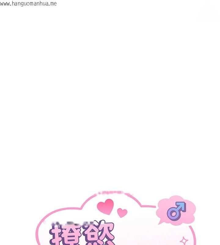 韩国漫画撩欲按摩师韩漫_撩欲按摩师-第10话-令人想高潮的情色按摩在线免费阅读-韩国漫画-第13张图片