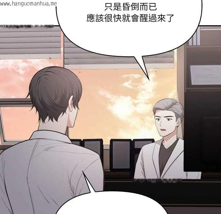 韩国漫画大学女生宿舍的秘密韩漫_大学女生宿舍的秘密-第22话在线免费阅读-韩国漫画-第71张图片