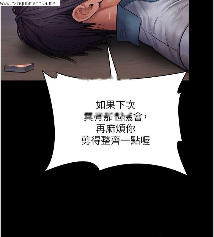 韩国漫画守护妳韩漫_守护妳-第35话-流氓的妓女母亲在线免费阅读-韩国漫画-第136张图片