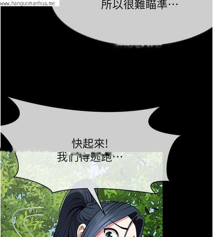 韩国漫画尸变家园:以身相许韩漫_尸变家园:以身相许-第47话-我一定会帮你报仇在线免费阅读-韩国漫画-第44张图片