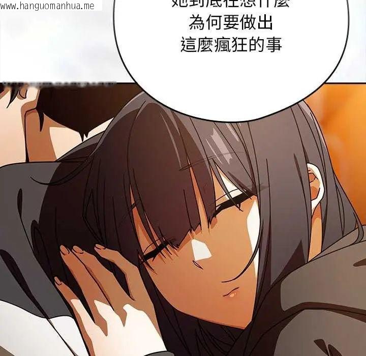 韩国漫画调教开关：第二季韩漫_调教开关：第二季-第40话在线免费阅读-韩国漫画-第111张图片