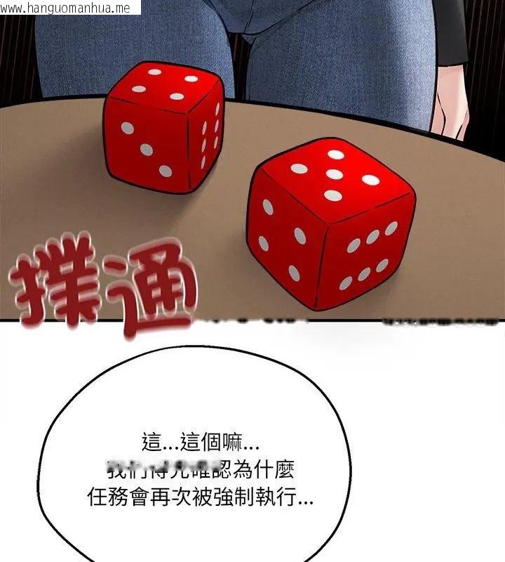 韩国漫画神秘的桌游韩漫_神秘的桌游-第5话在线免费阅读-韩国漫画-第148张图片