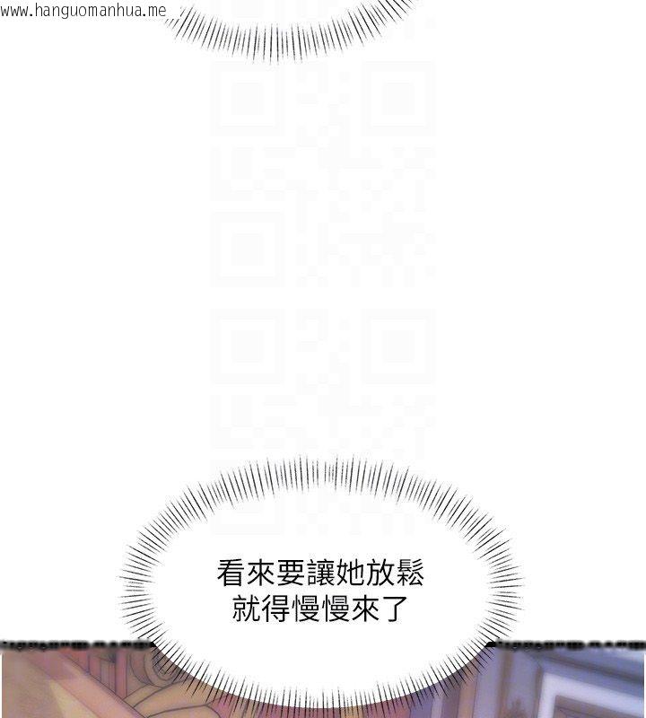 韩国漫画特色新视界韩漫_特色新视界-第42话-新婚夫妇的初夜在线免费阅读-韩国漫画-第104张图片