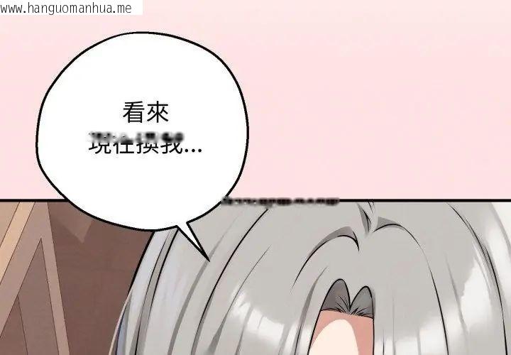 韩国漫画神秘的桌游韩漫_神秘的桌游-第3话在线免费阅读-韩国漫画-第152张图片