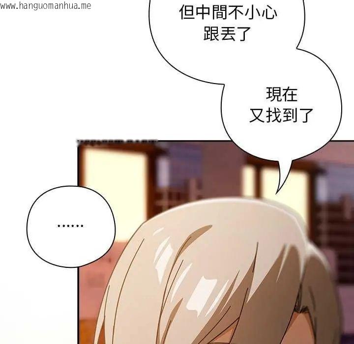 韩国漫画调教开关：第二季韩漫_调教开关：第二季-第40话在线免费阅读-韩国漫画-第97张图片