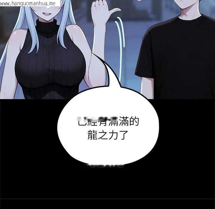 韩国漫画异世界骑士团长韩漫_异世界骑士团长-第71话在线免费阅读-韩国漫画-第70张图片