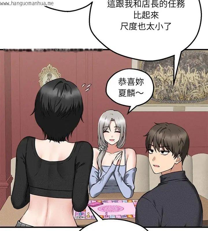 韩国漫画神秘的桌游韩漫_神秘的桌游-第4话在线免费阅读-韩国漫画-第145张图片